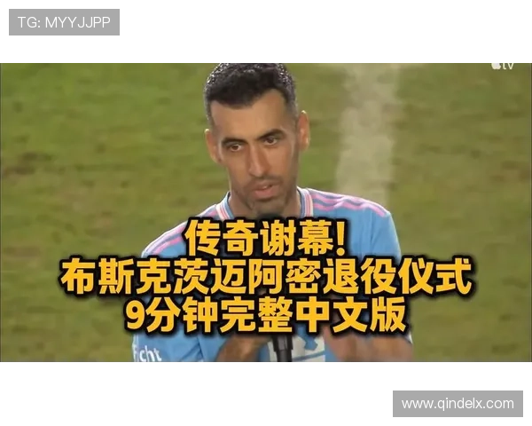 传奇球衣退役仪式震撼全场 球迷泪目致敬英雄的永恒时刻